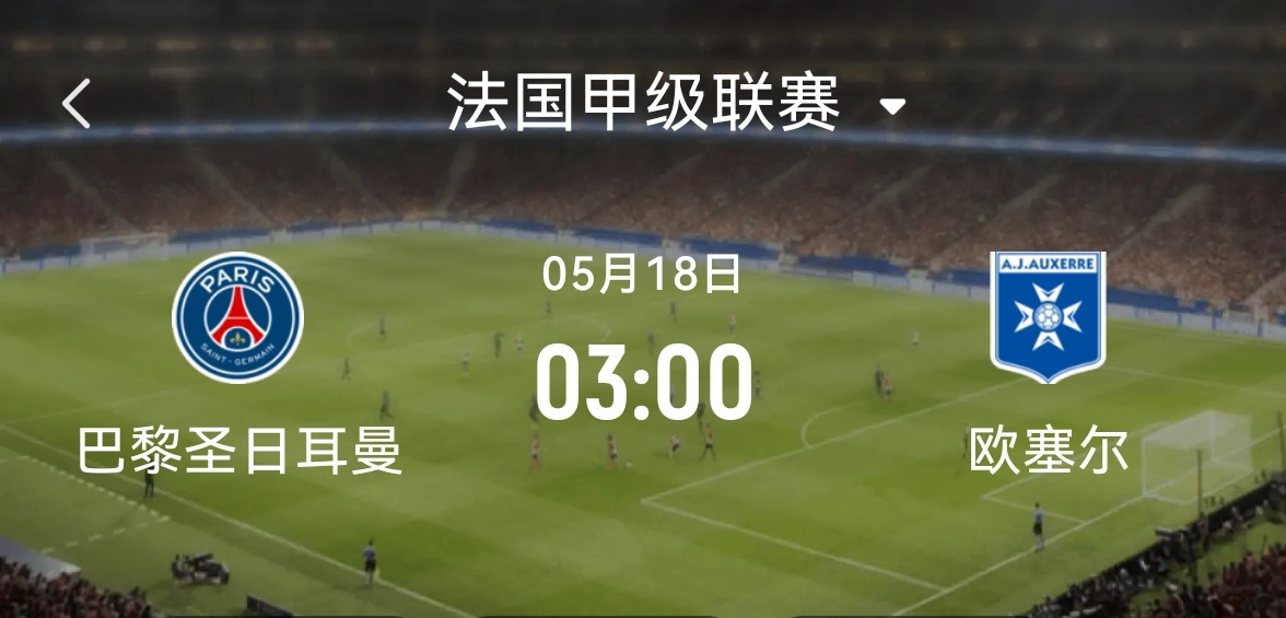 爱游戏官方网站-赛地聚焦——法甲赛前热度飙升，休斯敦火箭豪取连胜，震撼外界，团队化学反应显著-爱游戏官方网站